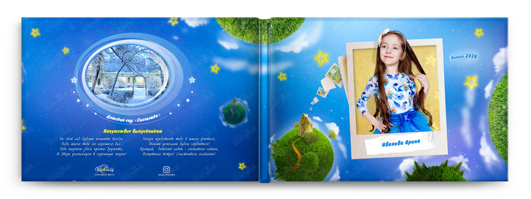 Выпускной альбом звездный обложка 1