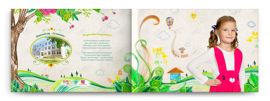 Выпускной альбом солнечный обложка портрет