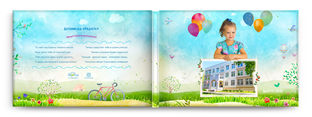 Выпускной альбом радость обложка портрет