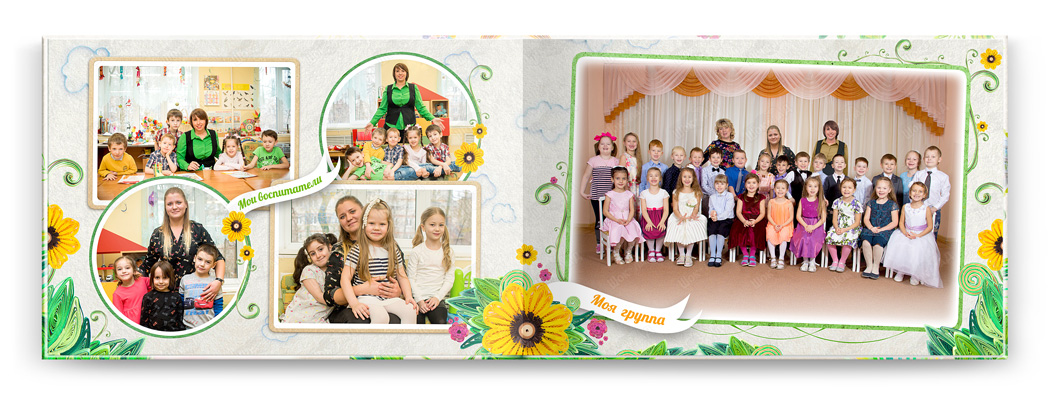 Выпускной альбом солнечный общее фото