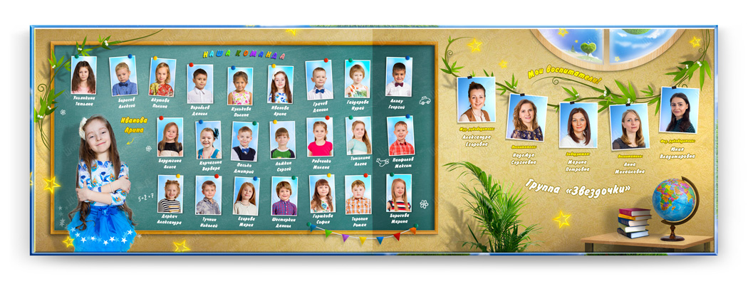 Выпускной альбом звездный виньетки