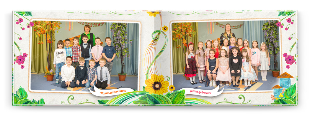 Выпускной альбом солнечный дм