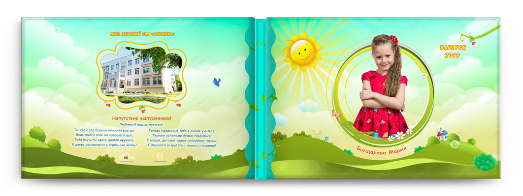 Выпускной альбом сказка портрет