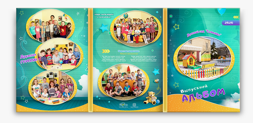 Детский выпускной альбом Кирпичики в сад