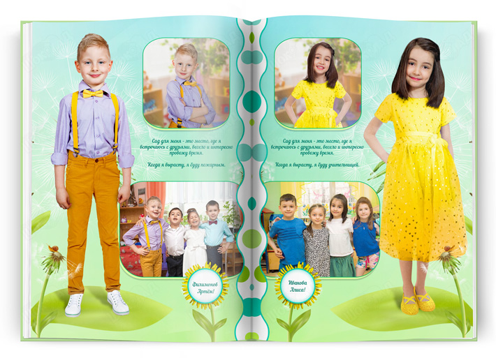 Выпускная книга для детского сада с мыслями