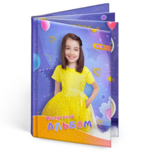 Заказчику альбом со скидкой 50%