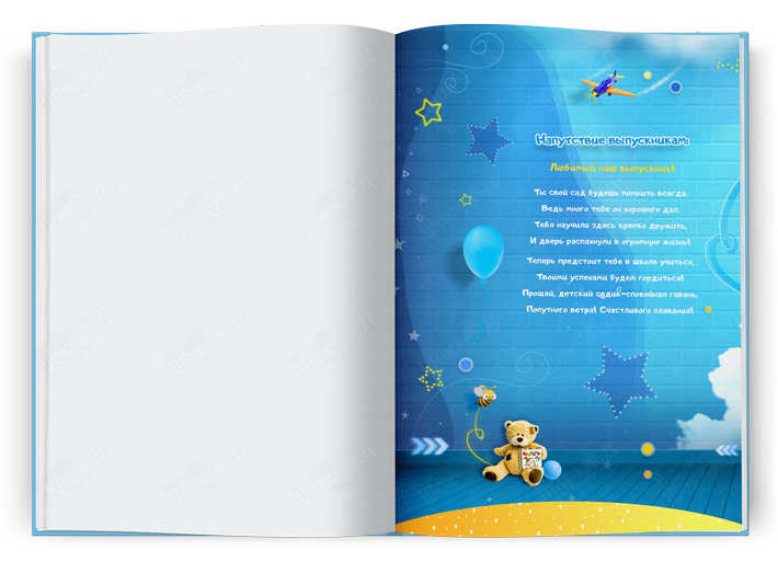 Выпускной альбом для мальчиков 3