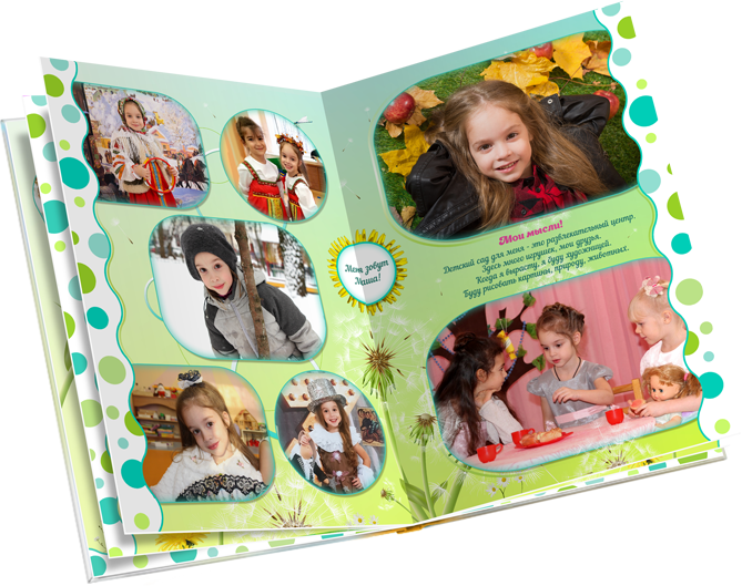 Онлайн Выпускной альбом Одуванчики - Фотостудия «Шоколад»