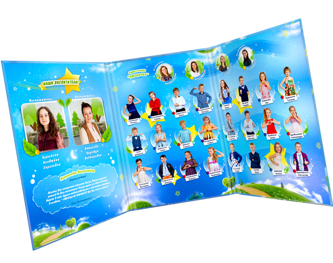 Детский выпускной альбом звездный сад вид
