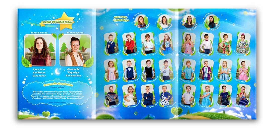 Детский выпускной альбом звездный виньетки 1