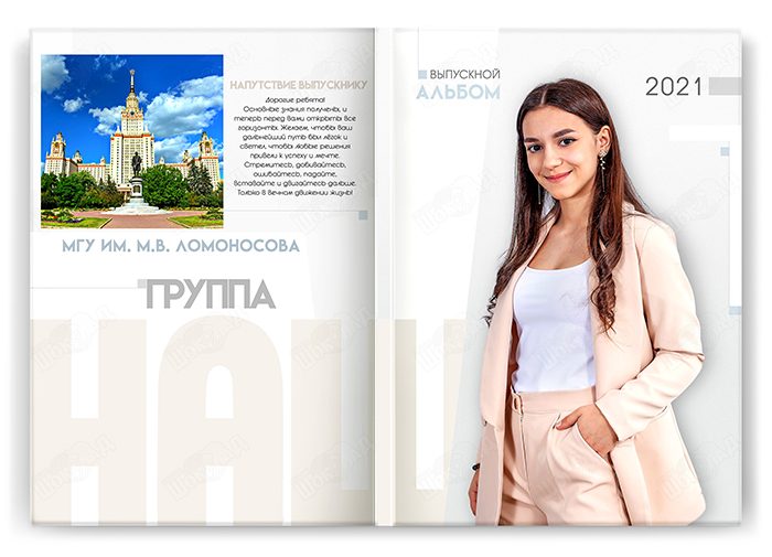 Выпускной альбом для студентов На стиле портрет