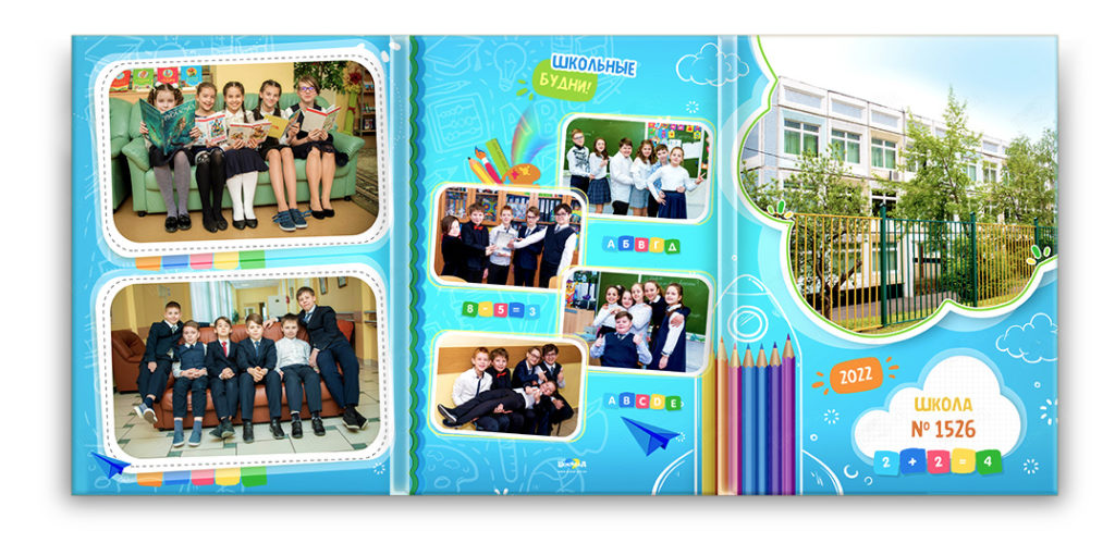 1й-класс-обложка_школа
