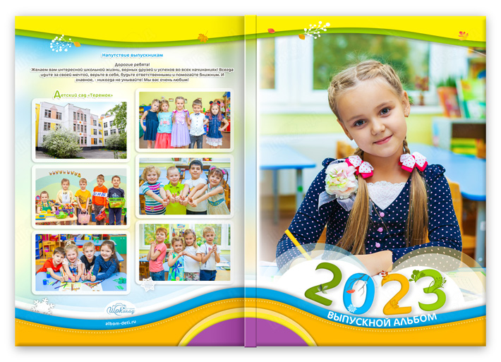 папка выпускника Времена года (1)