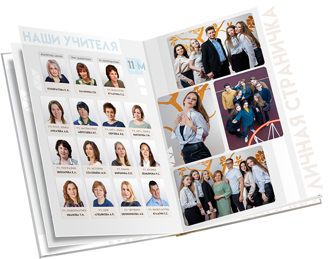 выпускной альбом стильный 3д