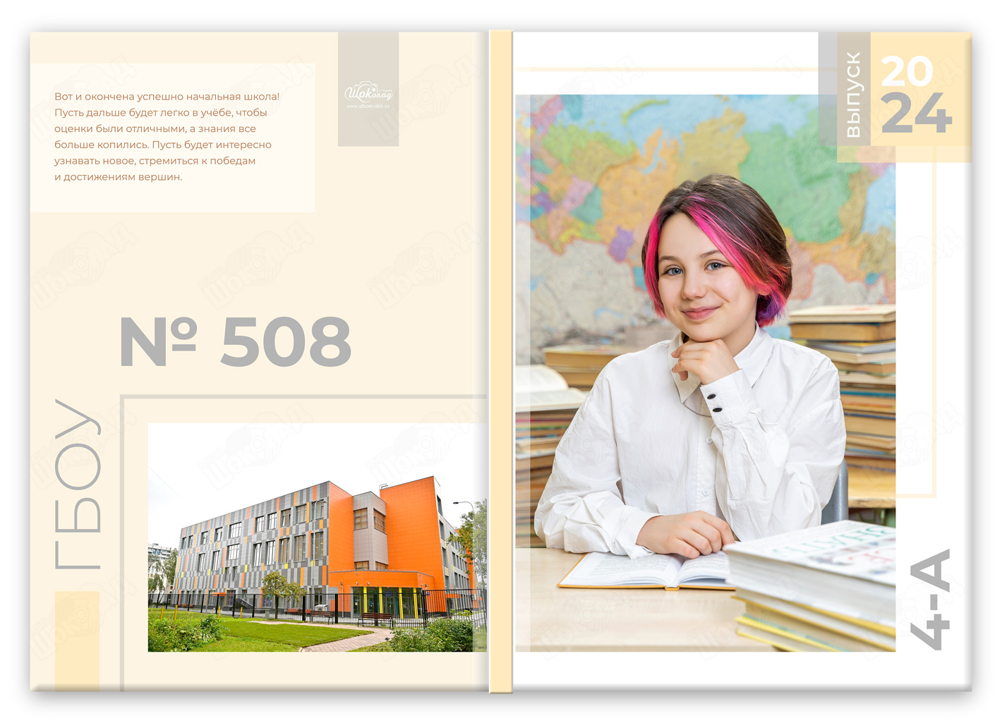 Альбом 4 класса Ступеньки с портретом на обложке