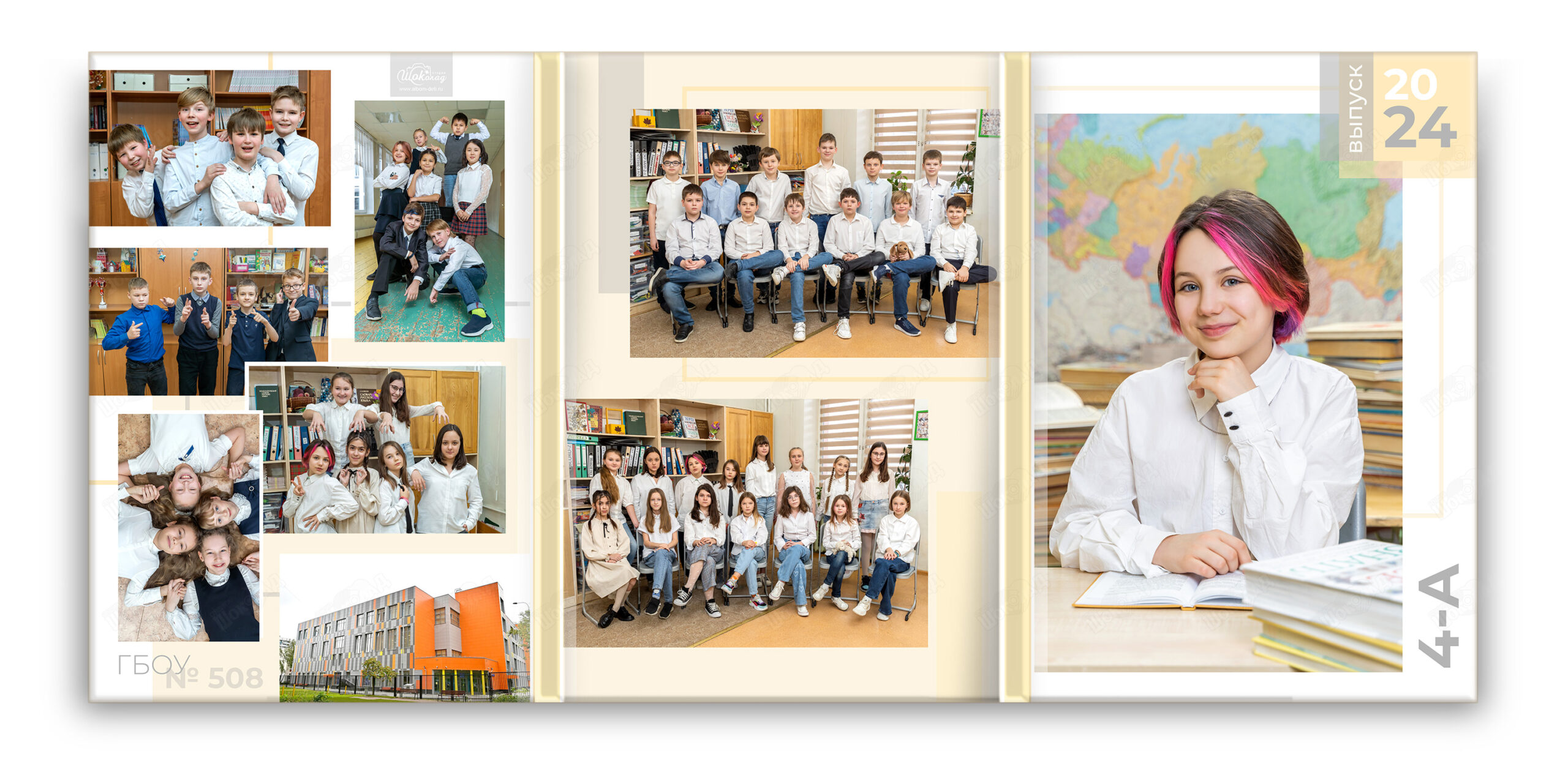 Альбом начальной школы Ступеньки, разворот с портретом
