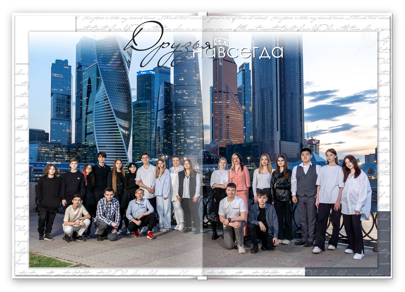 Выпускной альбом Мысли Общая фотография класса
