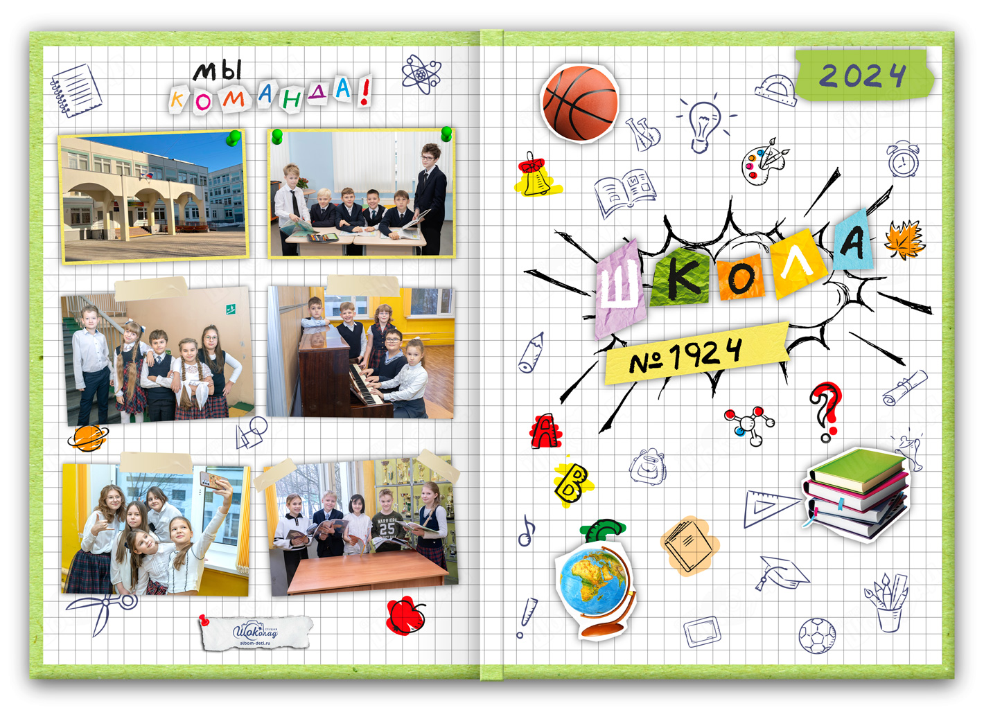 Альбом для 1-4 класса "Клеточки" - Обложка