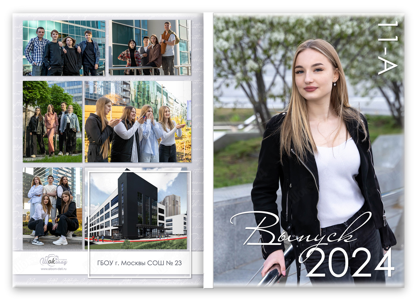 11 классница выпускной альбом Мысли Лайт версия