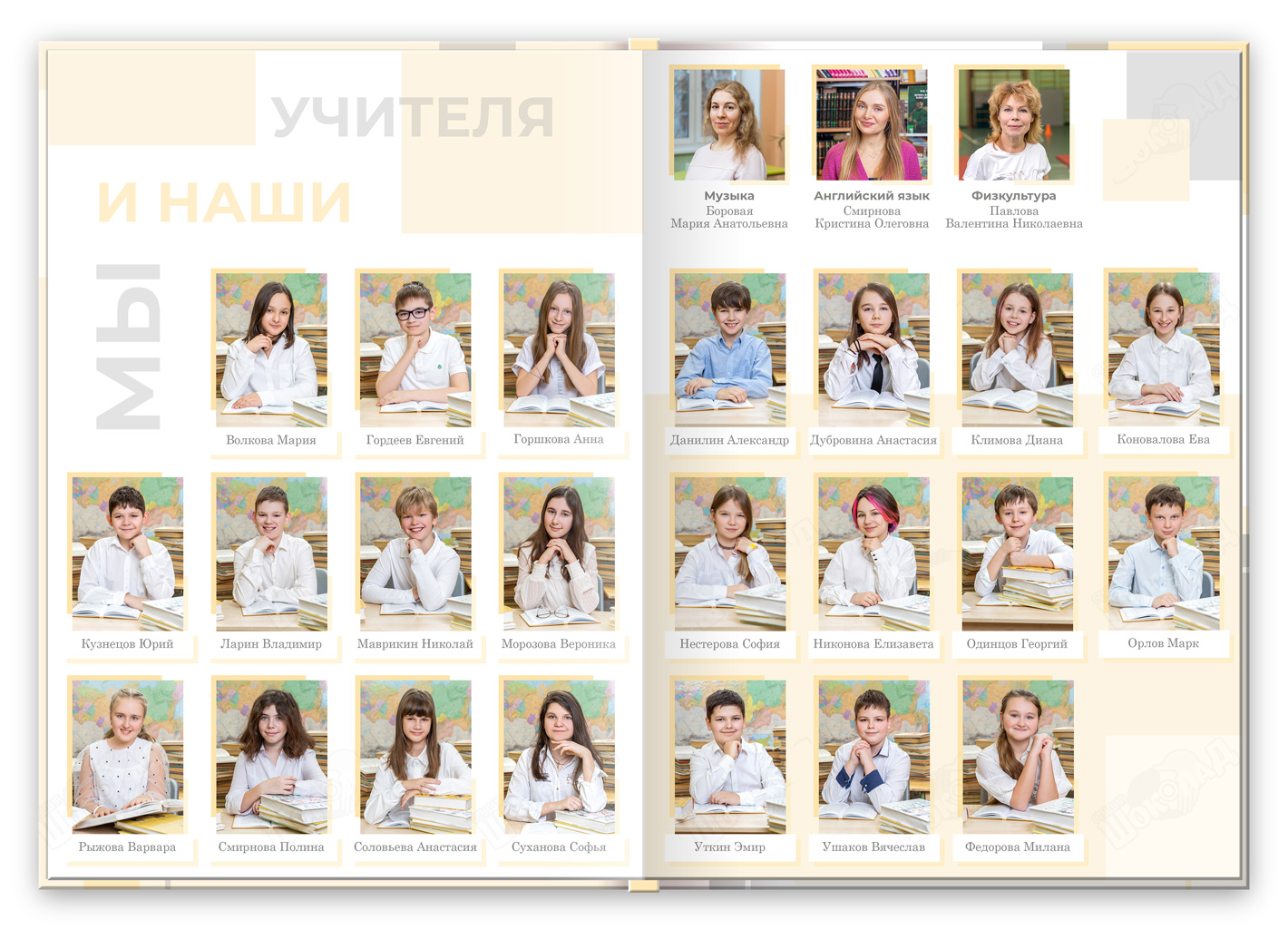 Альбом 4 класса Ступеньки, разворот виньетки