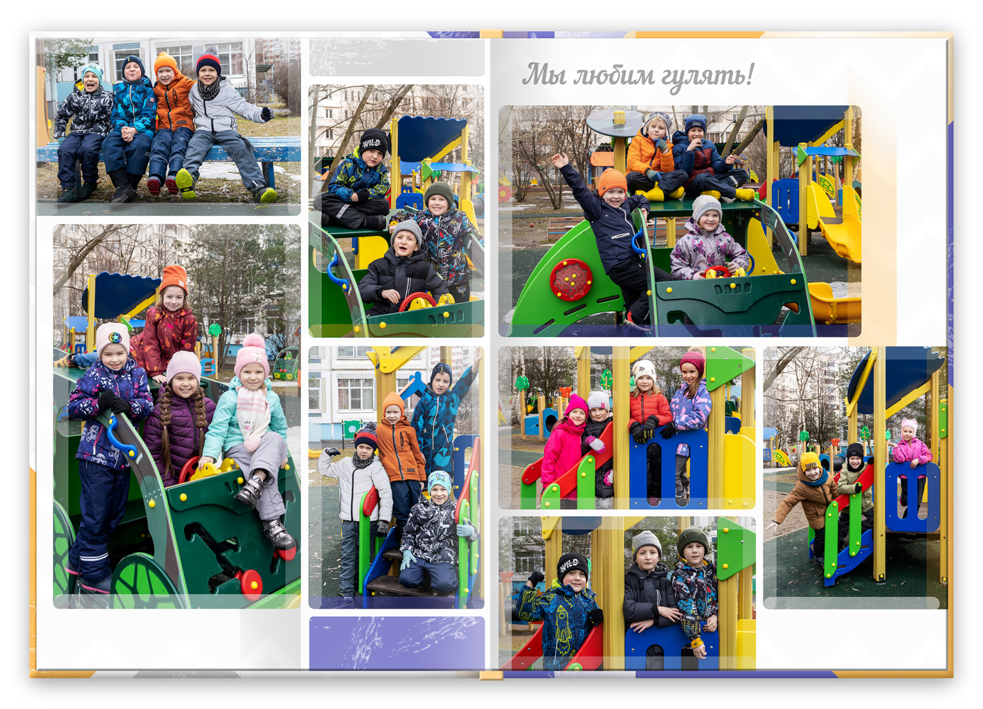 Альбом выпускник сада Новый, разворот прогулка