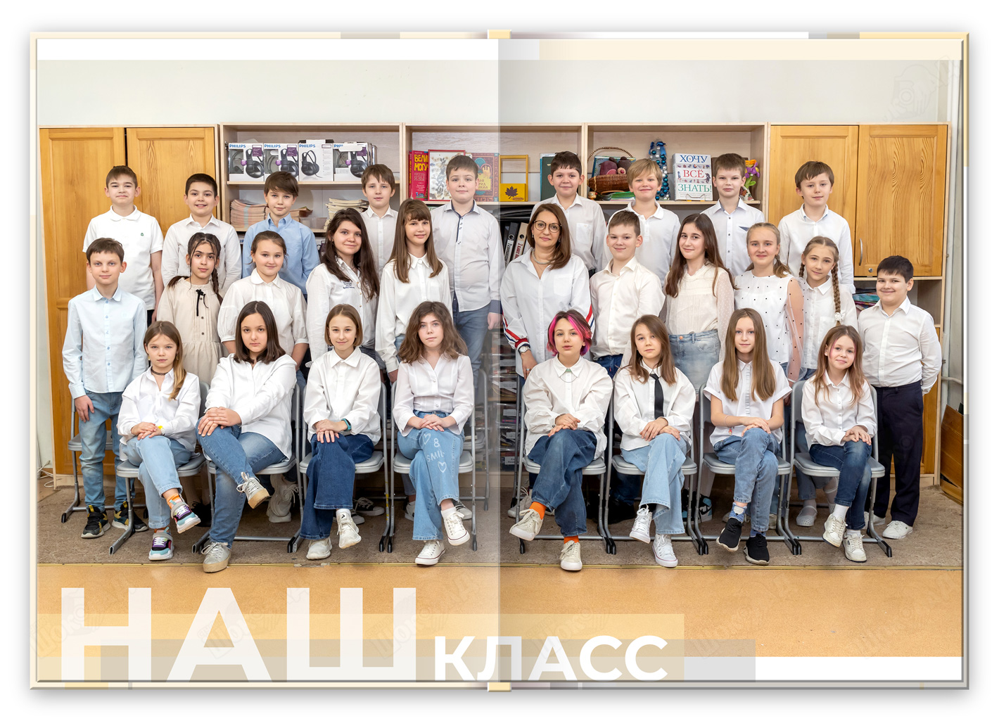 Альбом для 4 класса Ступеньки - Общая фотография