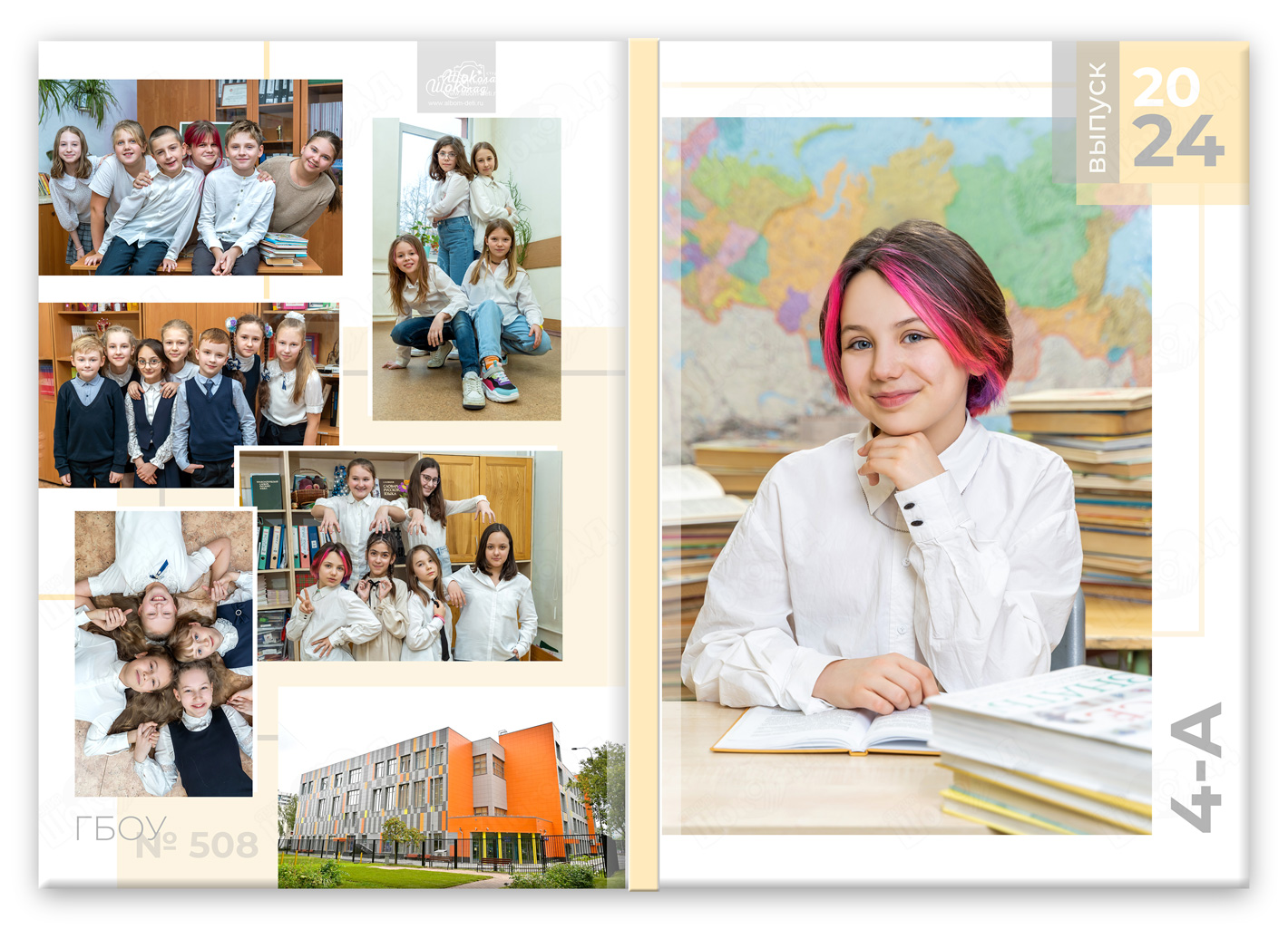 Альбом 4 класса Ступеньки