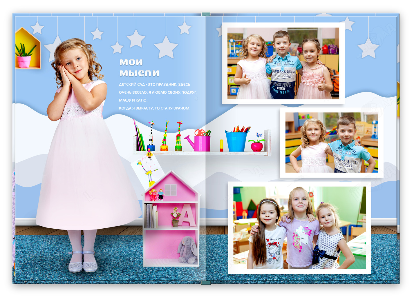 Выпускной альбом детский разворот личный