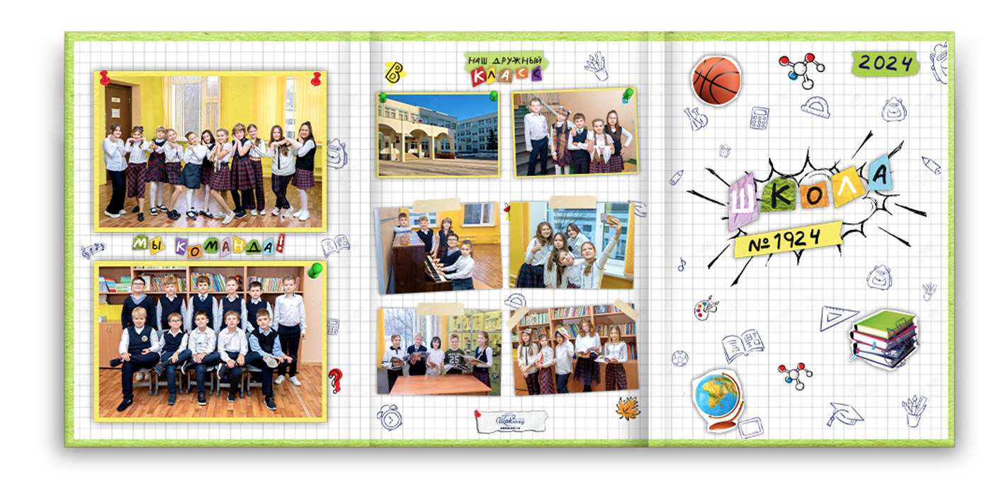 Трюмо выпускника 1-4 класса клеточки обложка снаружи