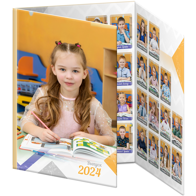 Выпускные альбомы в сад Трюмо