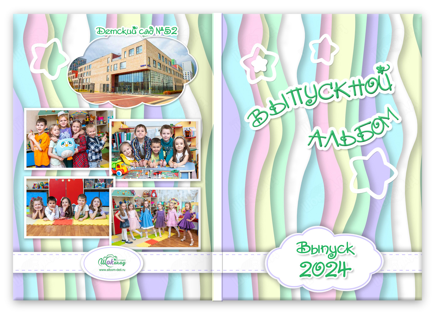 Фотоальбом сада мечта Обложка папки