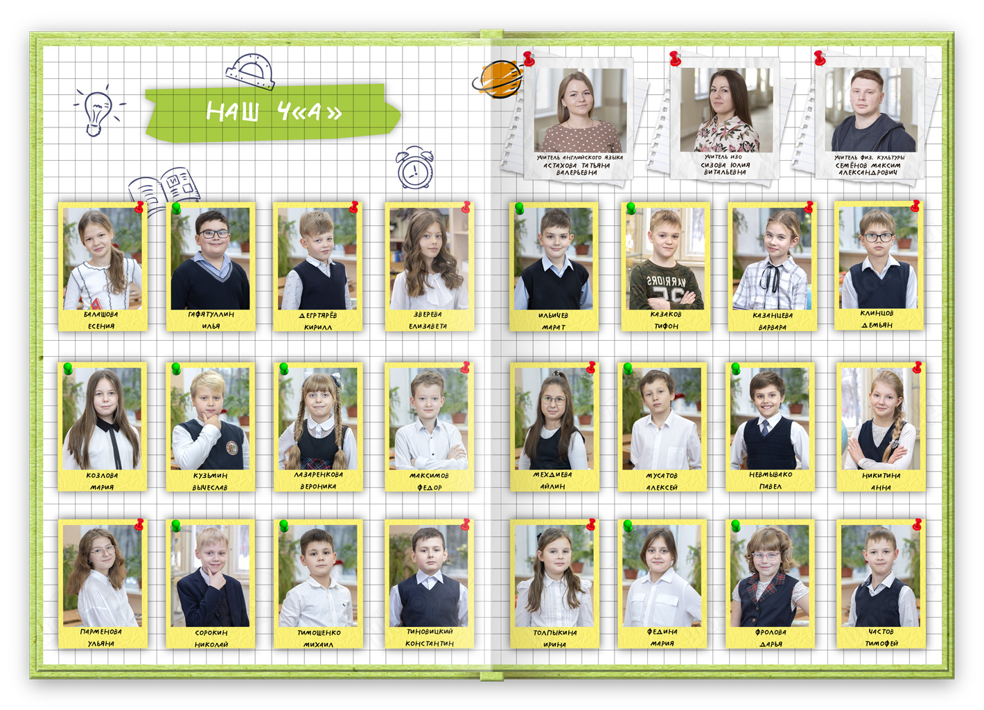 альбом для 1-4 класса клеточки виньетки без портрета на обложке 2