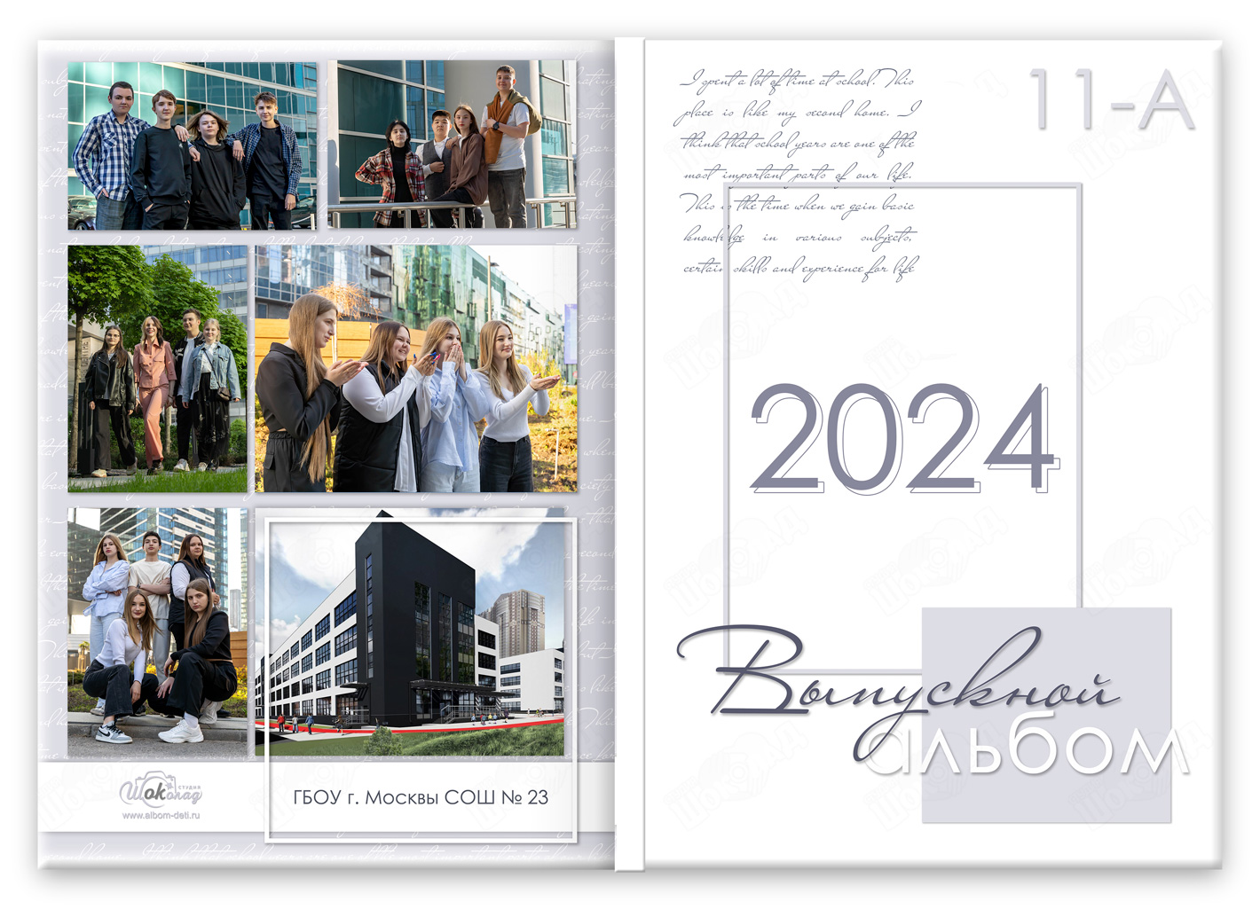 выпускная папка для 9-11 класса Мысли Обложка со школой