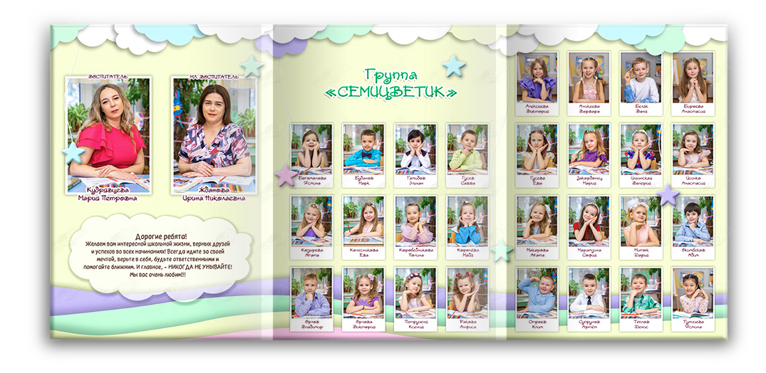 фотокнига сада мечта - разворот виньетки