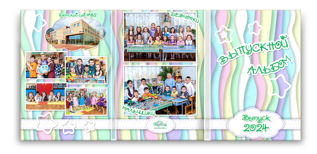 фотокнига сада мечта портрет обложка с фото из группы