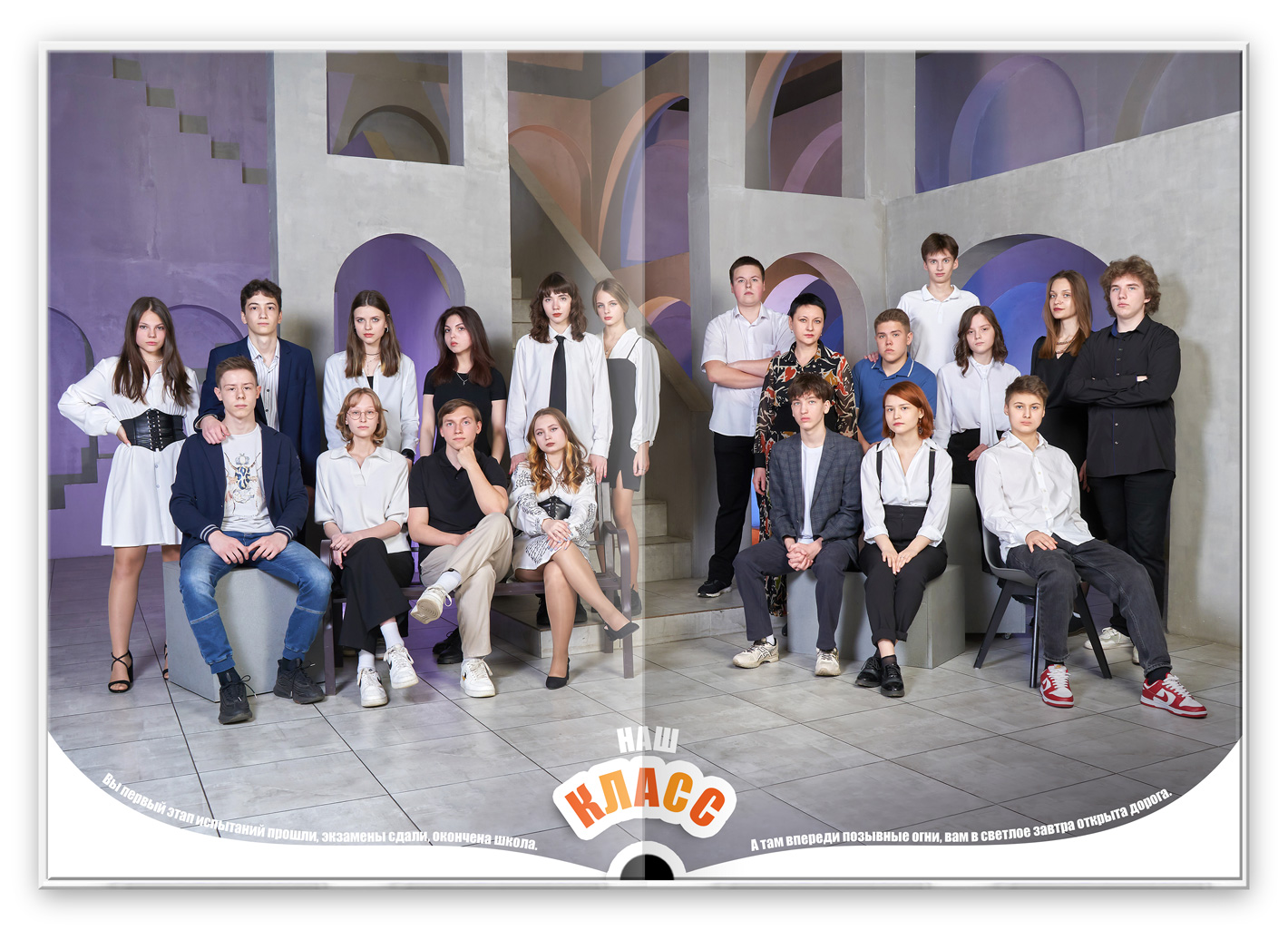 Альбом выпускника "улётный" - общее фото