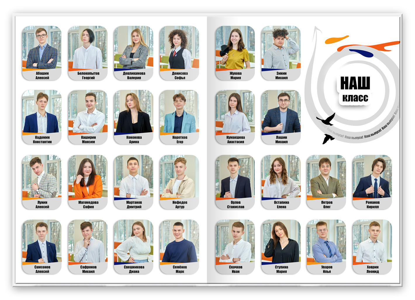 2 Фотоальбом 11 класса Свежий - виньетки