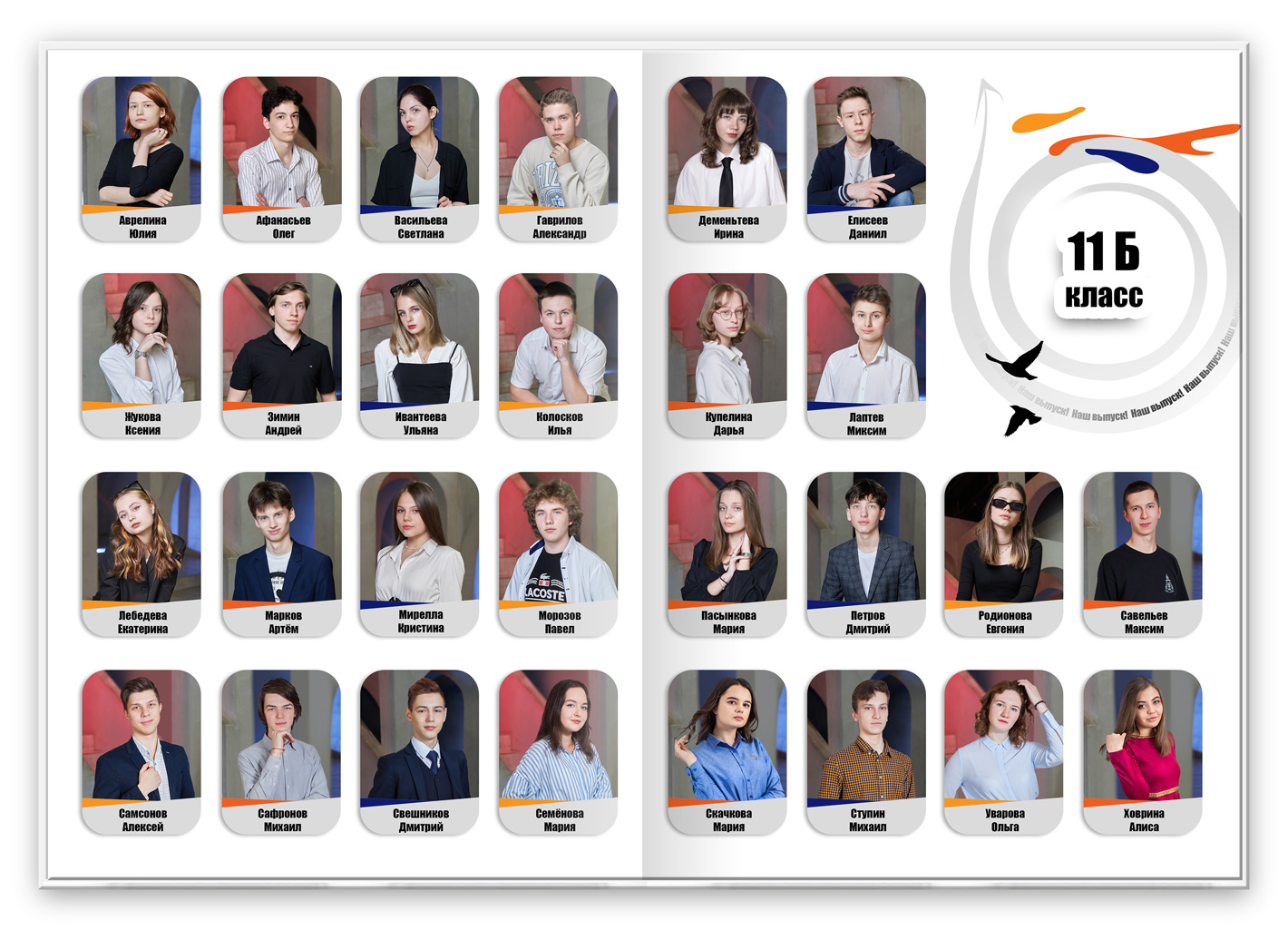 2 альбом выпуск лайт виньетки