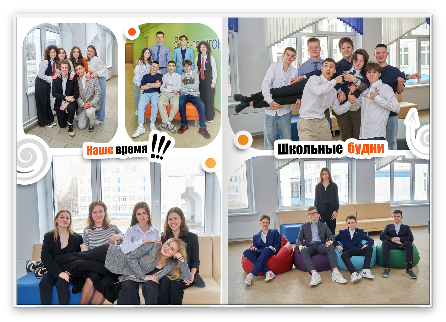 Фотоальбом 11 класса Свежий репортаж в школе