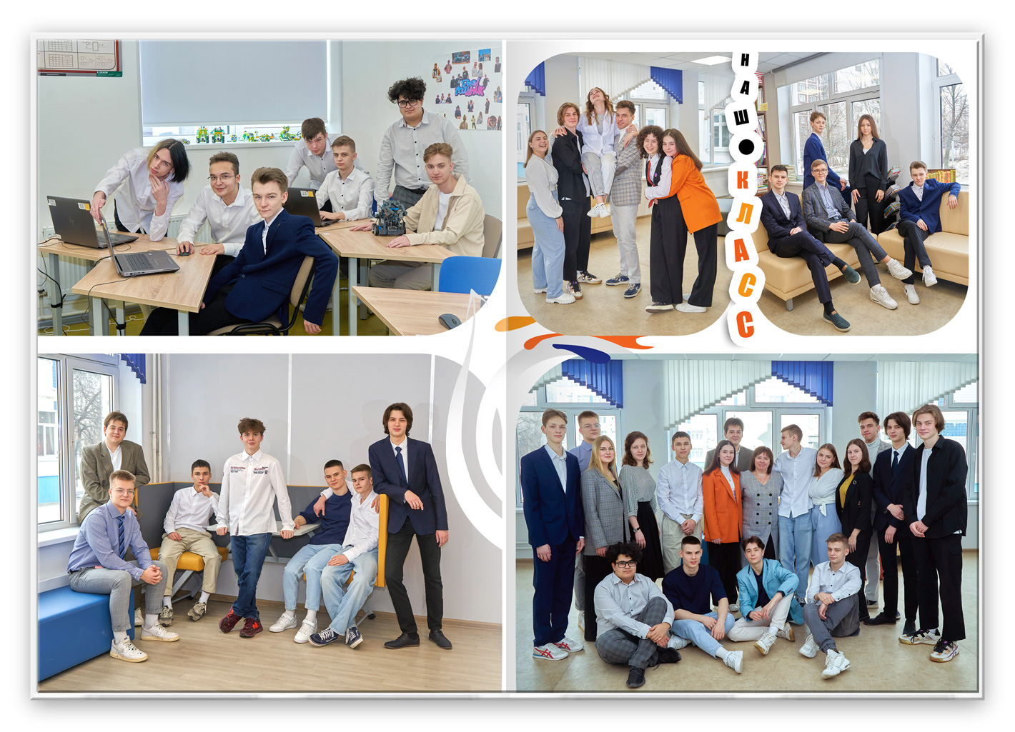 4 Фотоальбом 11 класса Свежий репортаж