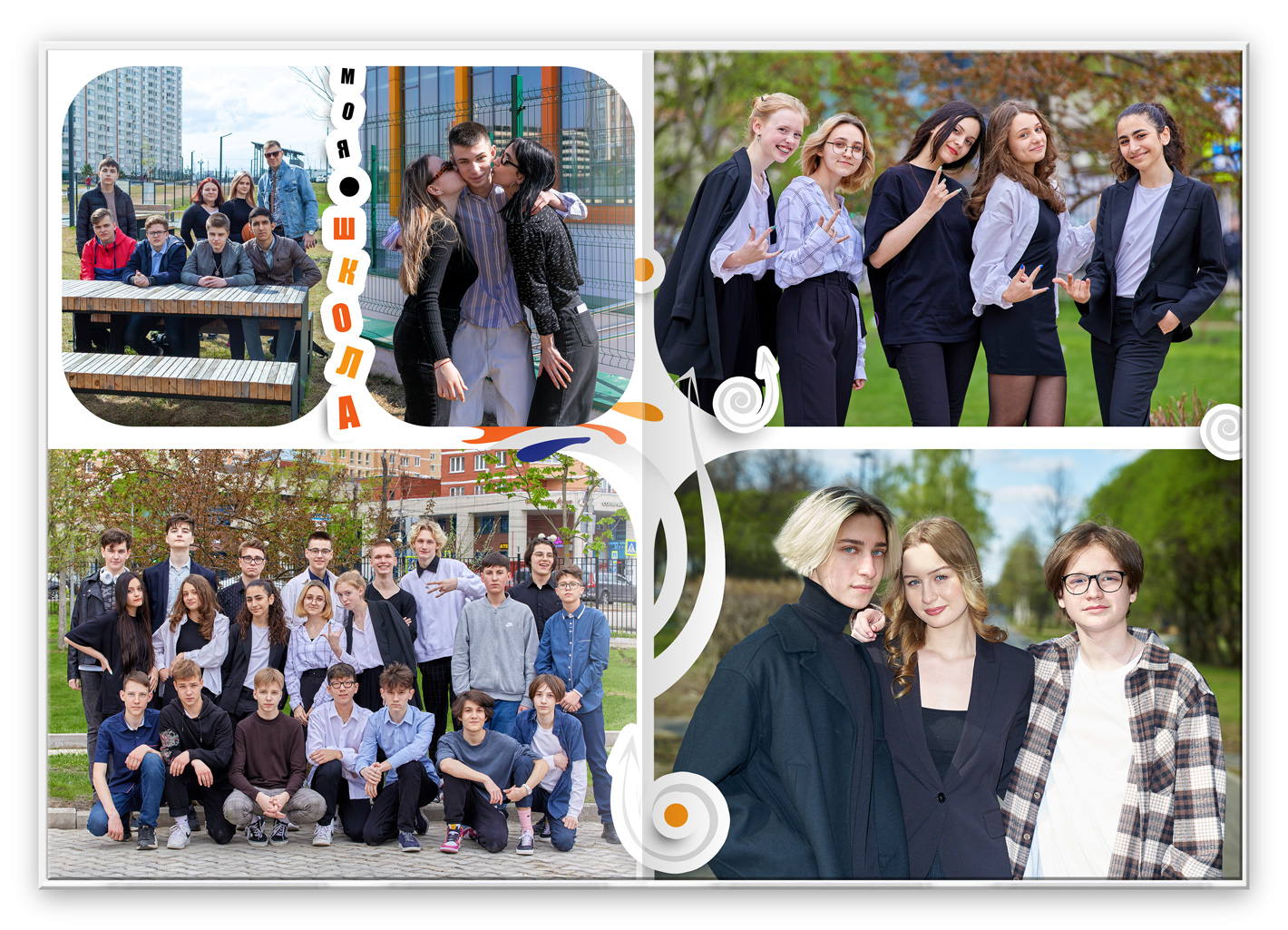 8 -Фотоальбом 11 класса Свежий - прогулка