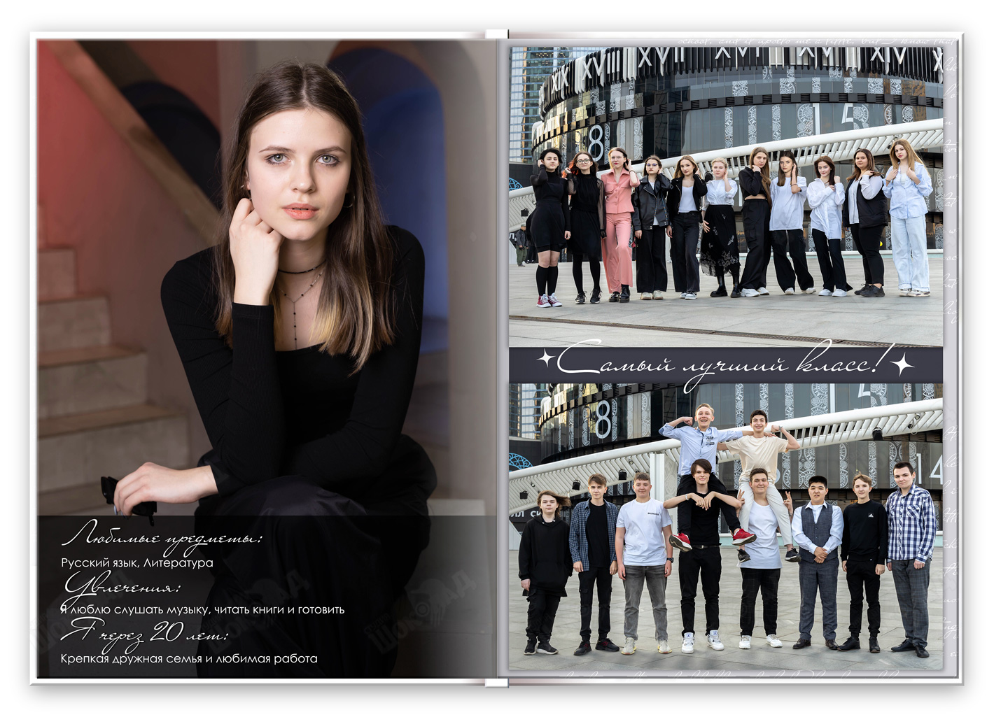 8 Фотоальбом выпускника "Студия" Мальчики и Девочки