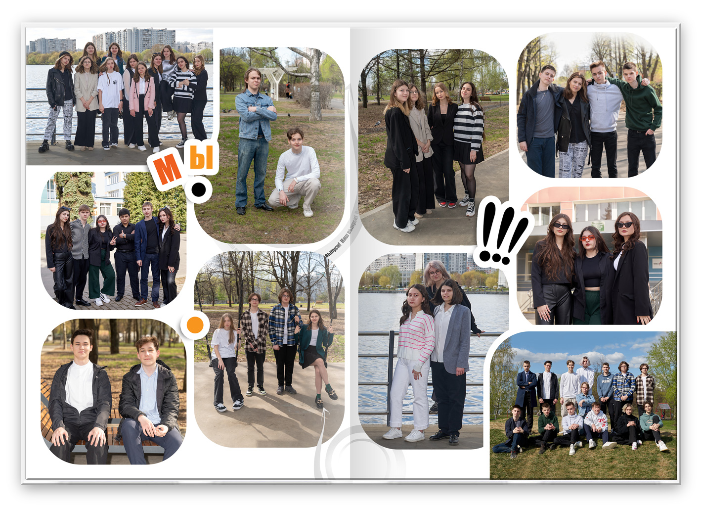 Альбом с прогулкой улетный