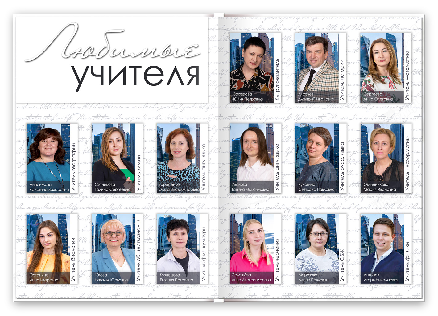 9 Фотоальбом выпускника Студия учителя