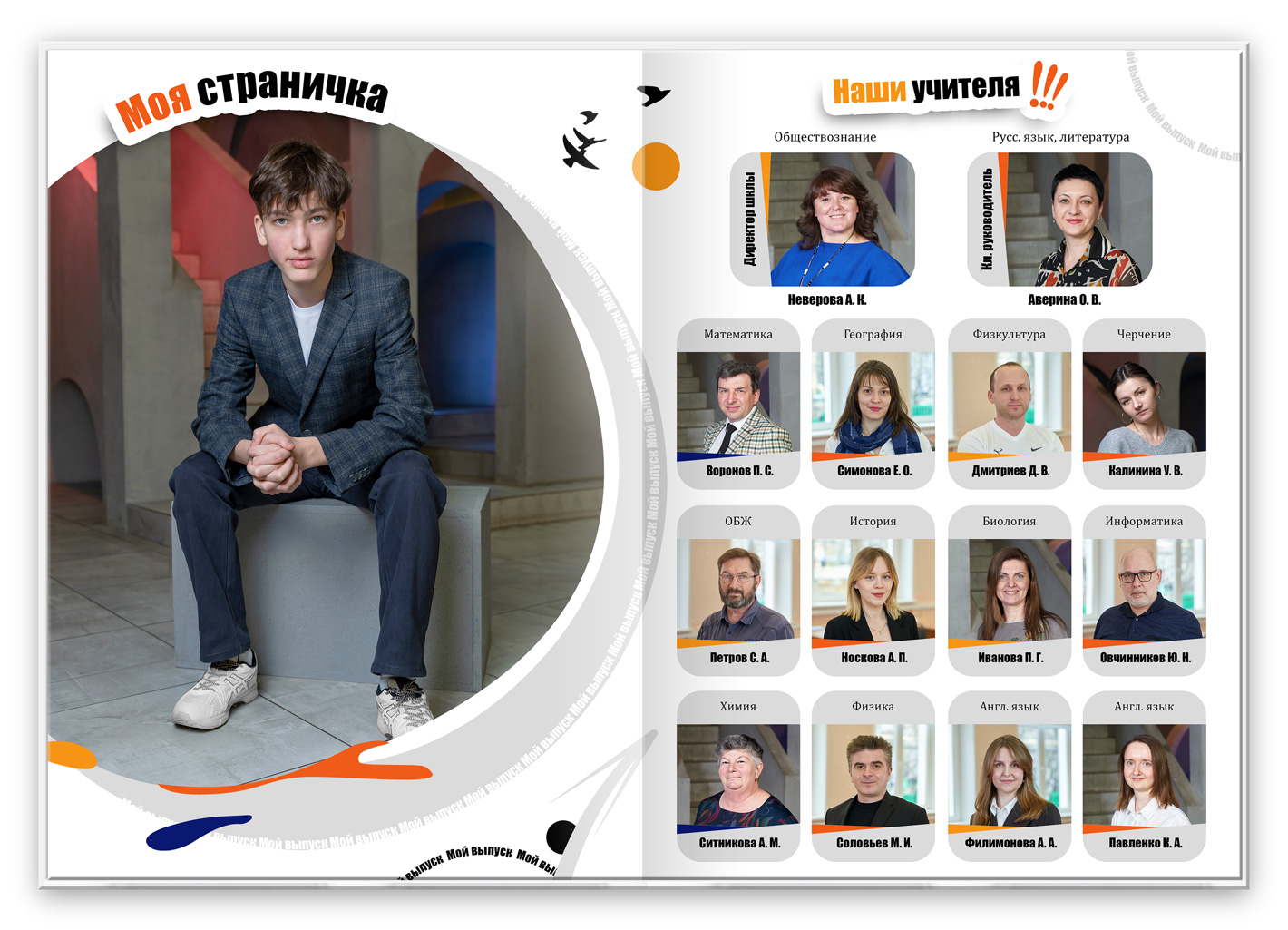 9 фотоальбом выпуск педагоги