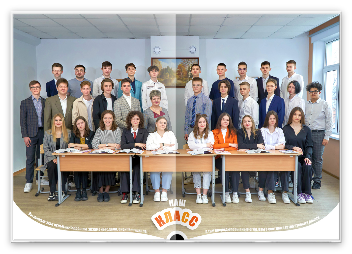 Альбом 11 класса Свежий - общее фото