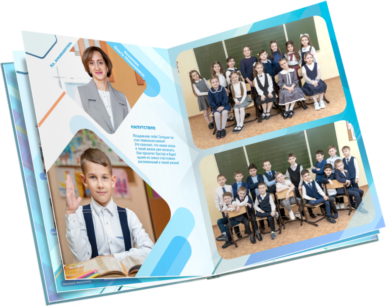 Альбом в 1 класс