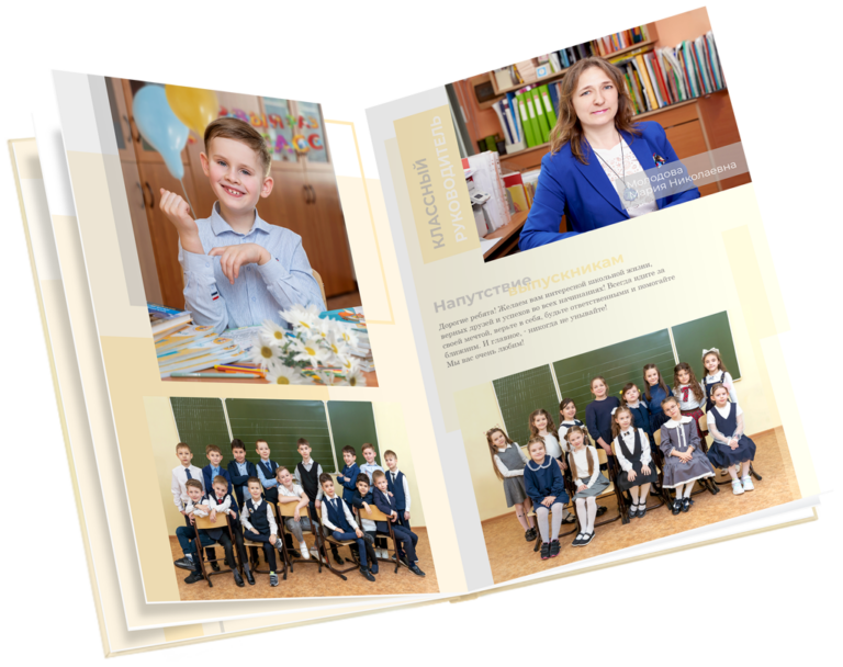 Альбом выпускника Ступеньки - Фотостудия «Шоколад»