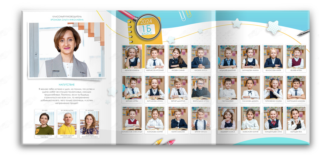 Фотоальбом 1 класс, разворот виньетки 2