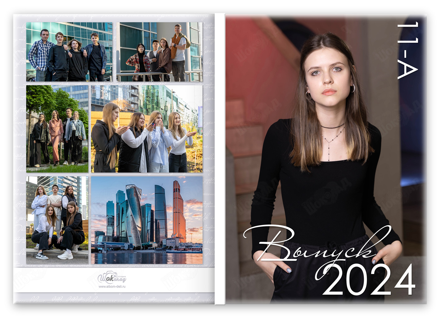 альбом Студия Портрет в папке